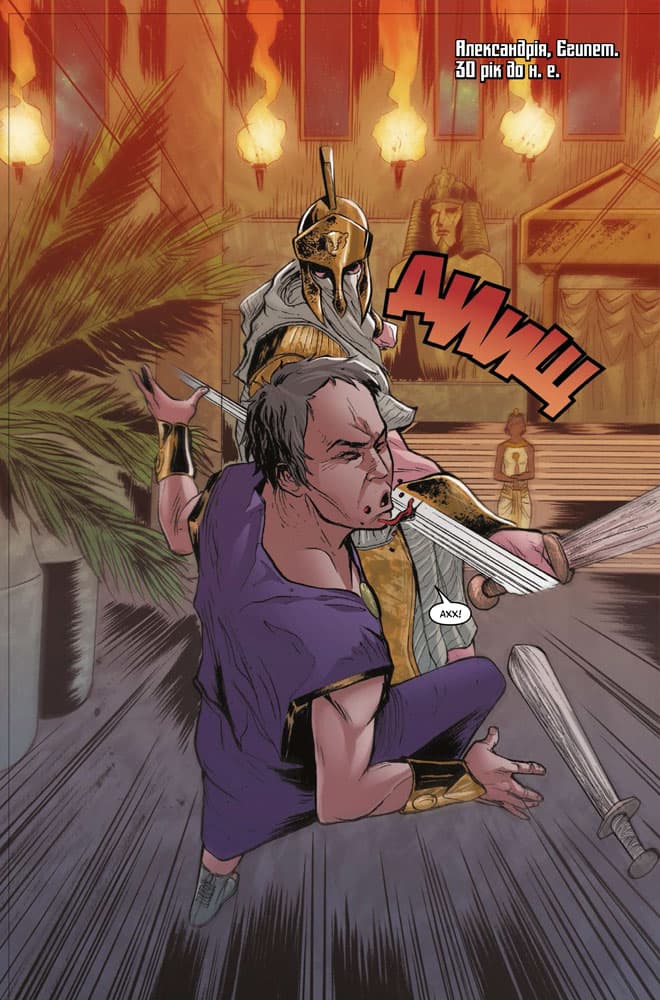 Кредо Асасина. Витоки, фото - 2