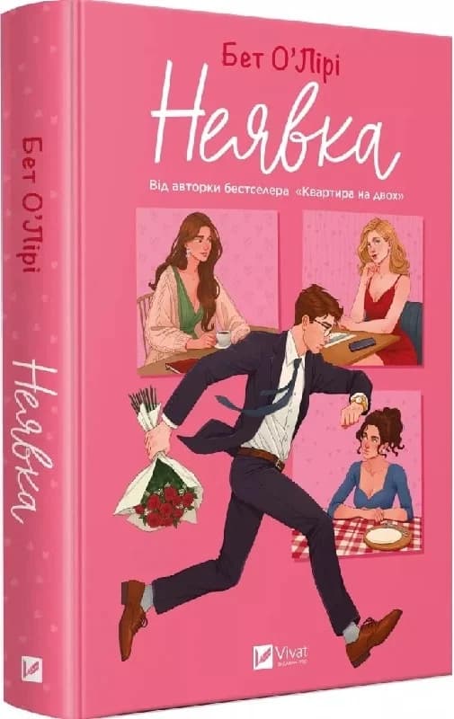 Неявка, фото - 1