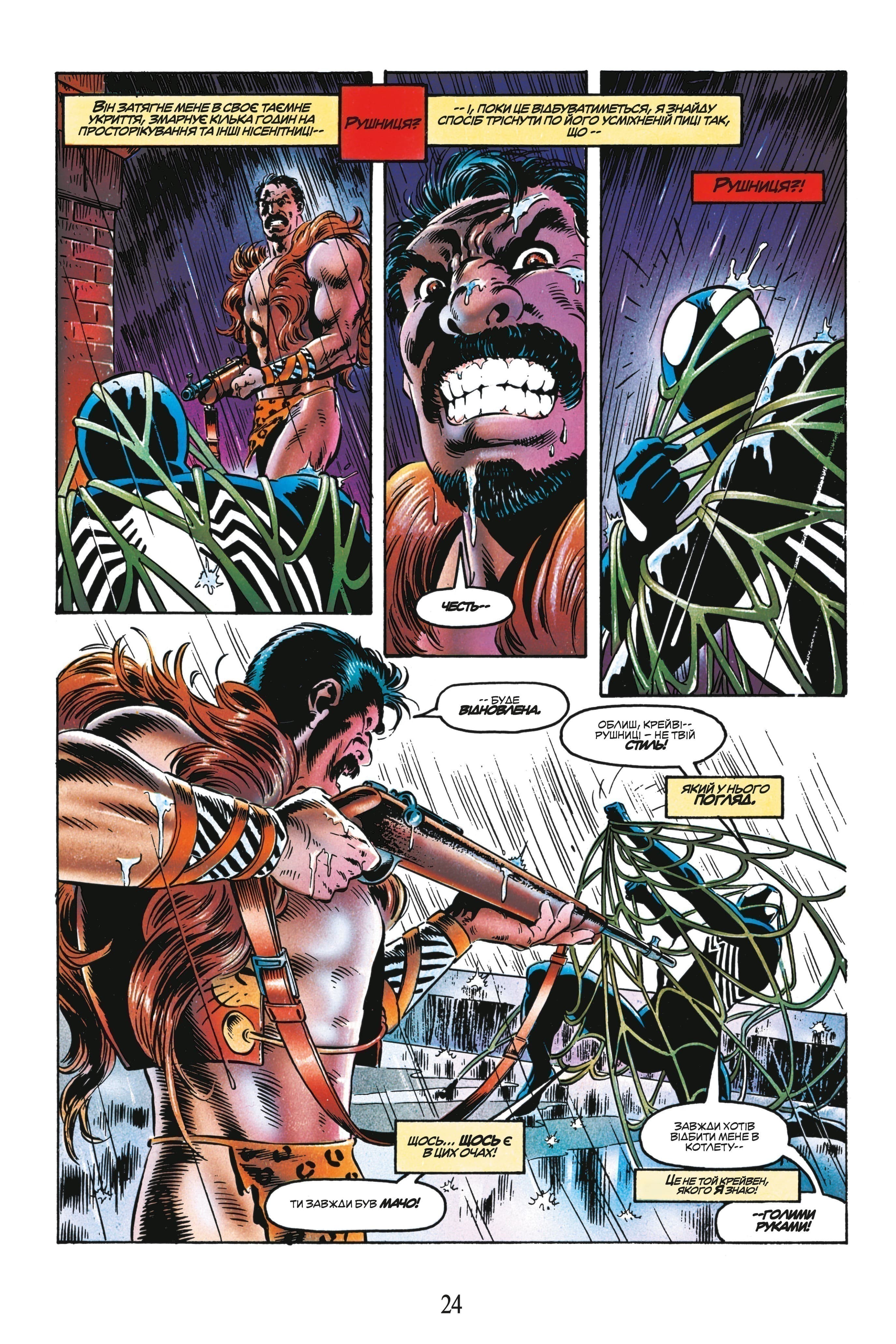 Дивовижна Людина-павук. Останнє полювання Крейвена, фото - 3