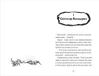 Хлопчик, який жив з драконами. Книга 2, фото - 3