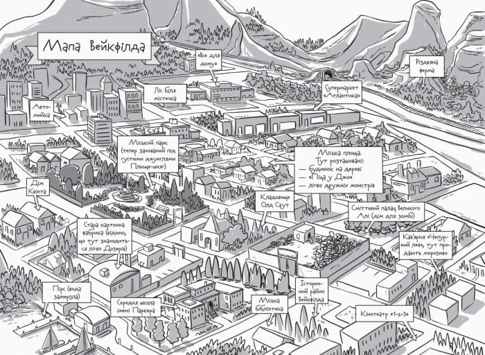 Останні підлітки на Землі й опівнічний клинок. Книга 5, фото - 2