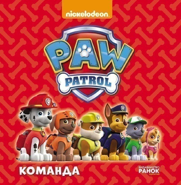 Щенячий патруль. Команда., фото - 1