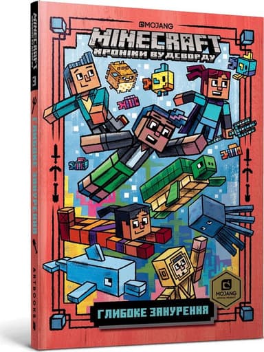 MINECRAFT Глибоке занурення paperback