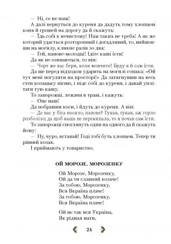 Українська лiтература. 5 клас. Хрестоматія-довідник, фото - 2