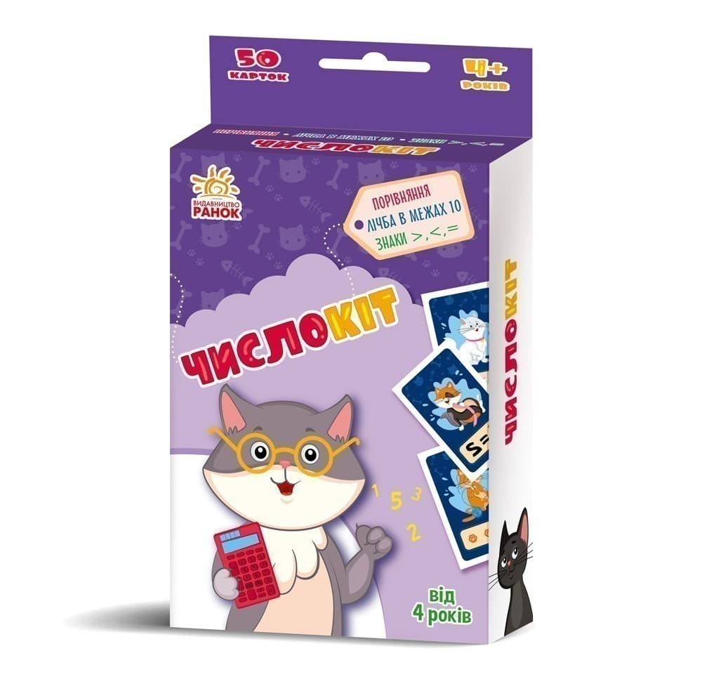 Гралочка-розвивалочка: ЧислоКіт, фото - 1