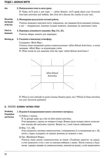 ПК. Англійська мова. 7 кл. (до підр. О. Д. Карп’юк), фото - 2