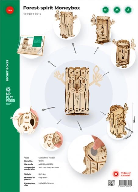Механічна дерев&#39;яна 3D-модель &amp;quot;Лісовичок - скарбничка&amp;quot;, фото - 2