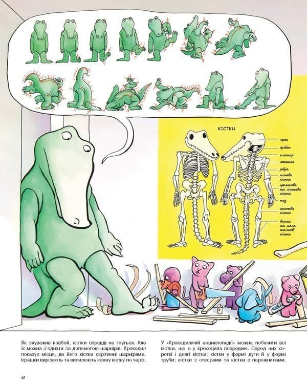 Як змайструвати старшого брата?, фото - 2