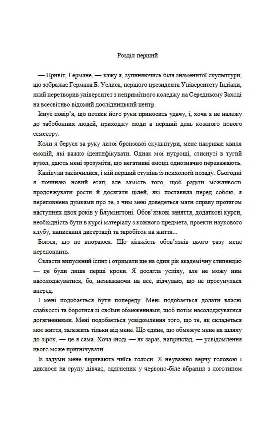 Наука спокуси, фото - 3