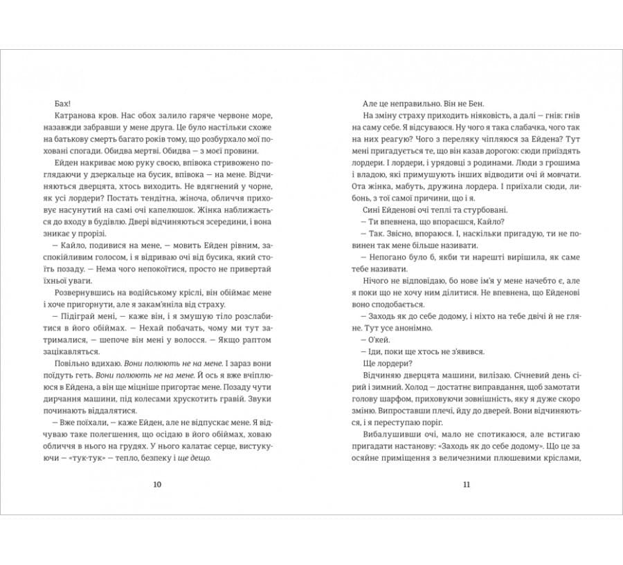 Звільнення. Трилогія «Обнулена». Книга третя, фото - 3