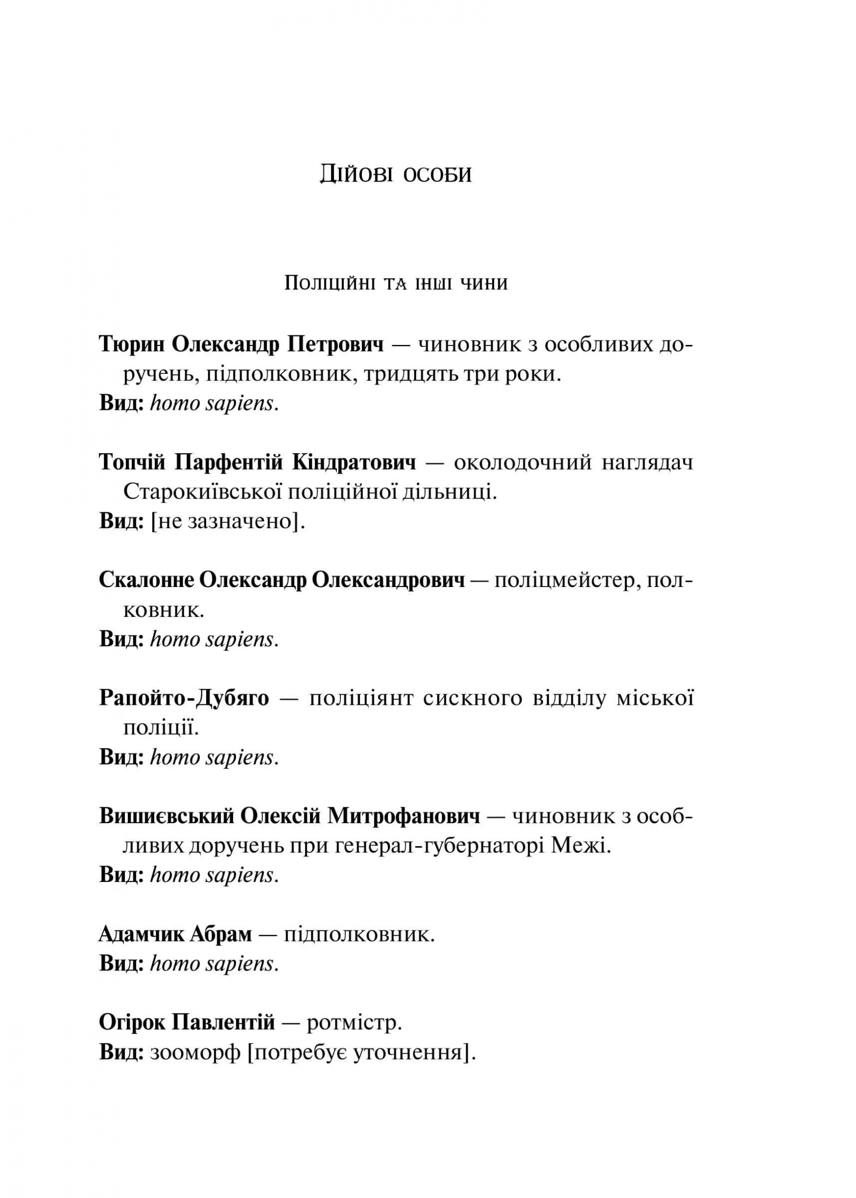 Лазарус, фото - 2