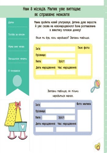 Наша родина росте!, фото - 2