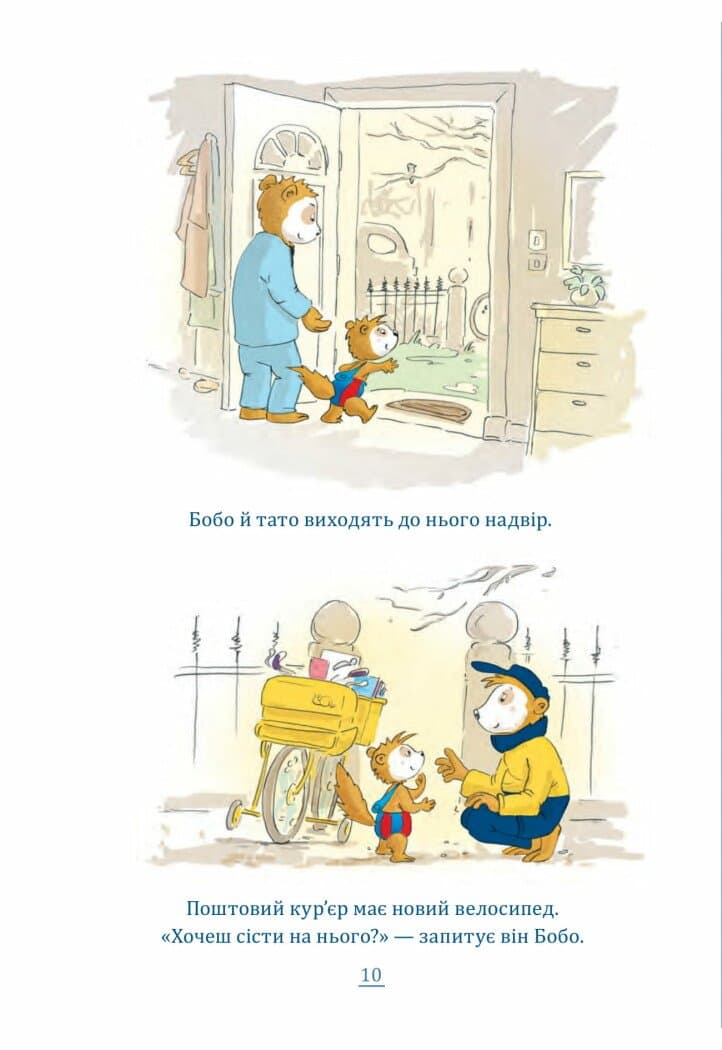 Щасливого Різдва, Бобо Соньку!, фото - 3