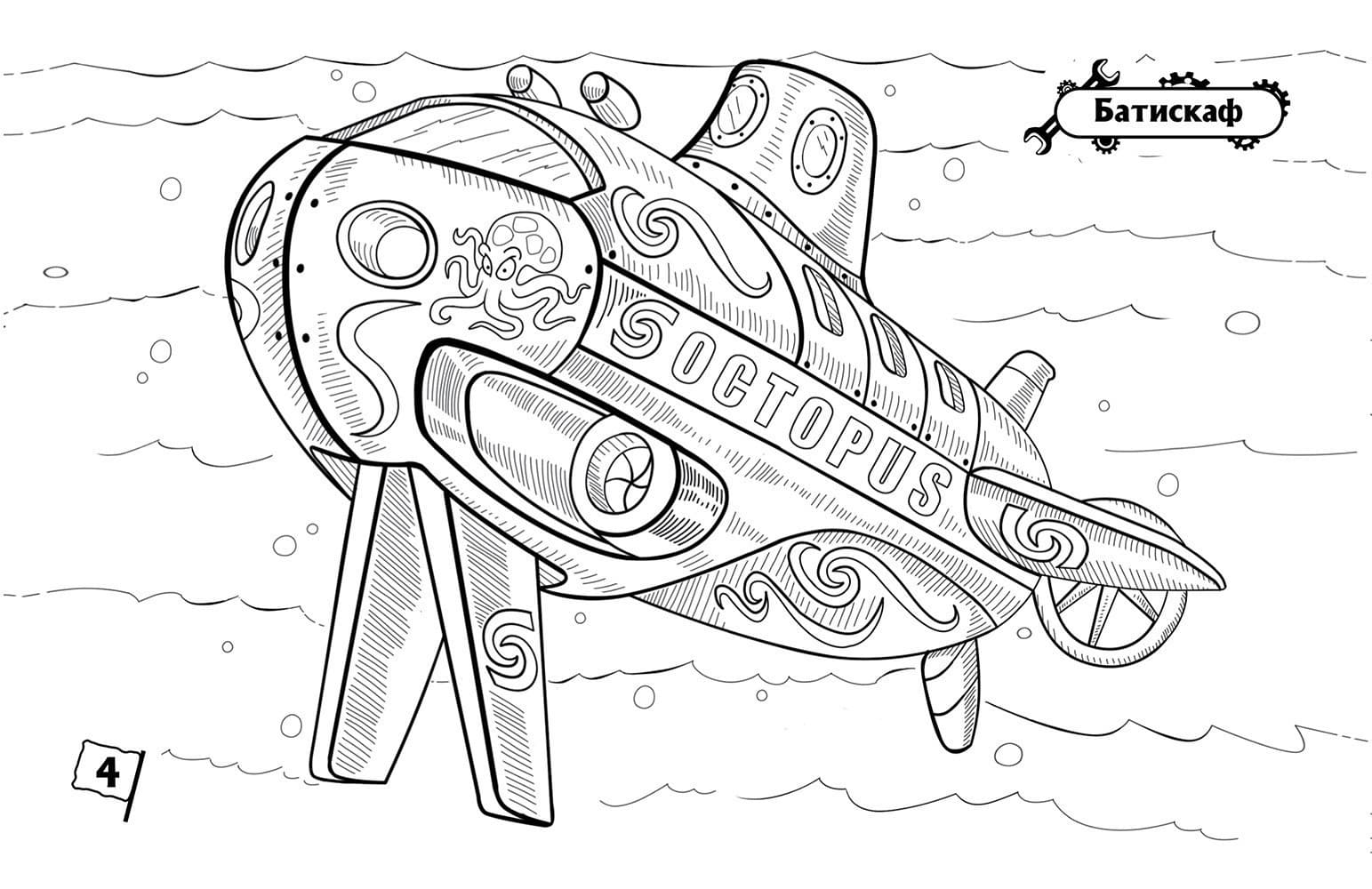 Кораблі, фото - 3