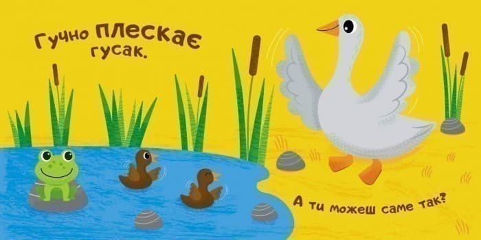 Рухатись як..., фото - 2