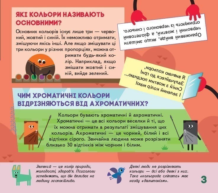 Я винахідник., фото - 3