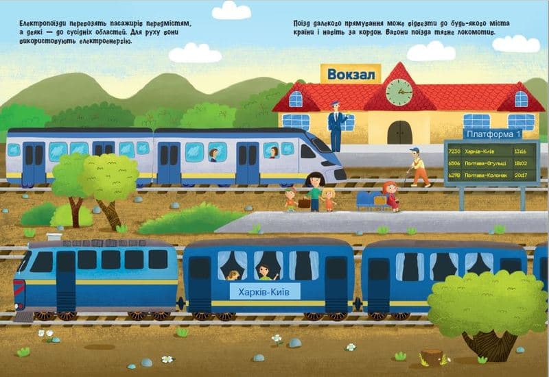 Поїзди, фото - 2