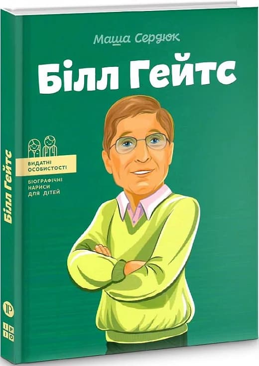 Білл Гейтс, фото - 1