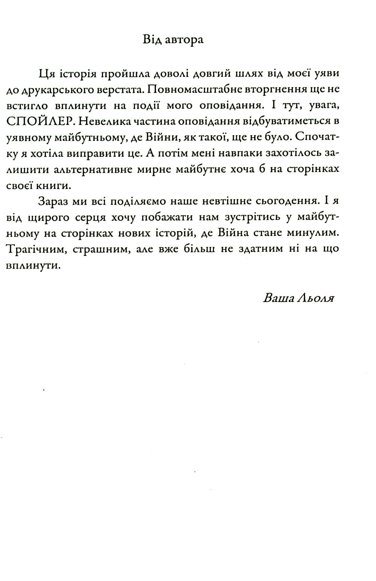 Єдина незіграна п'єса, фото - 3