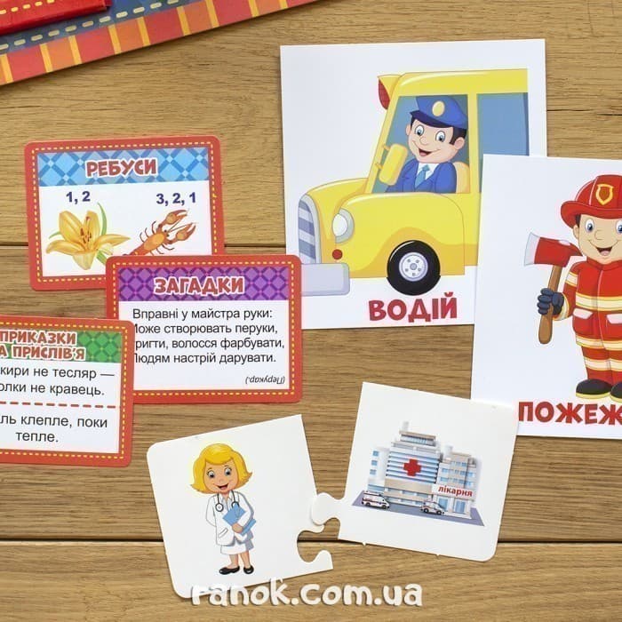 Лепбук.Професії, фото - 2