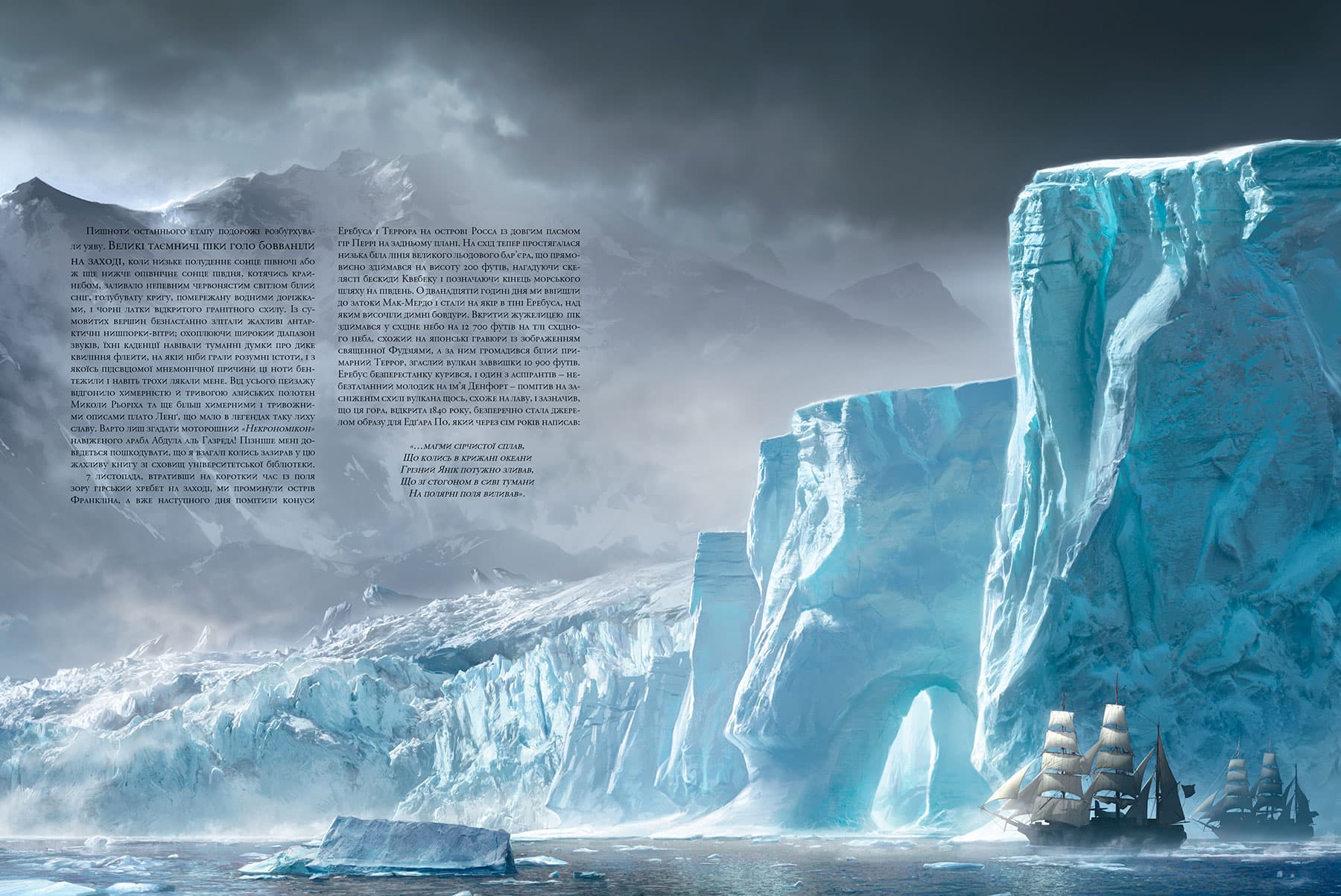 У горах божевілля. Том 1, фото - 3