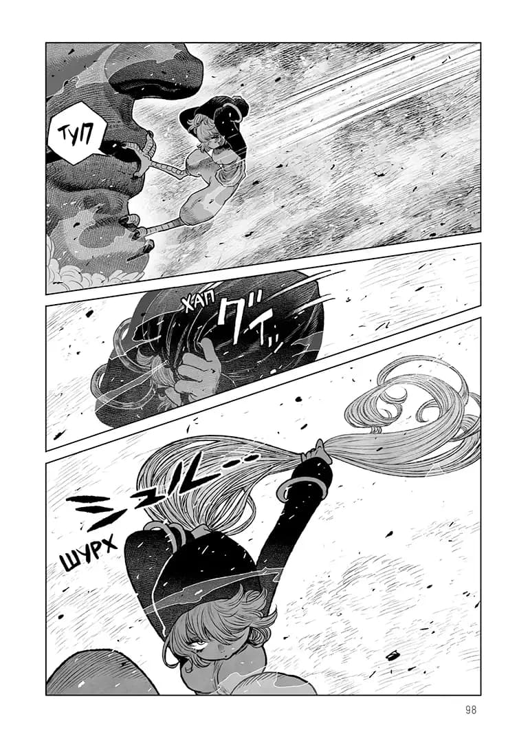 Проєкт "Цуґумі". Том 7, фото - 3