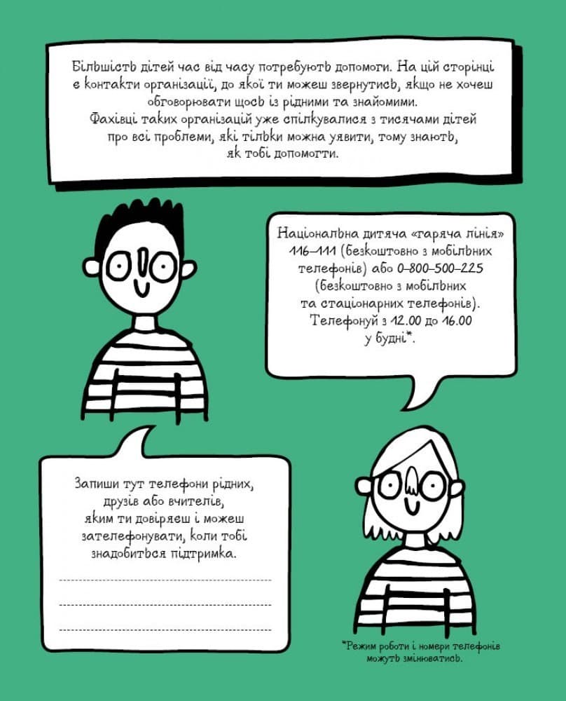 Привіт, щастя! Мотиватор для тих, хто хоче насолоджуватися життям, фото - 2