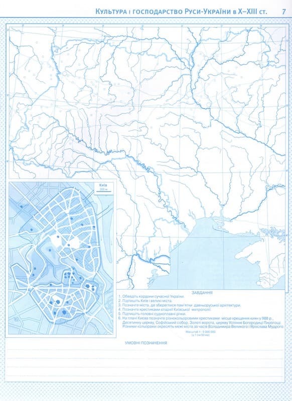 Контурні карти. Історія України. 7 клас. НУШ., фото - 2