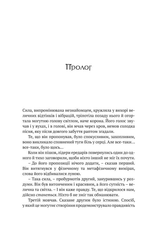 World of Warcraft. Книга 2. Народження Орди, фото - 3