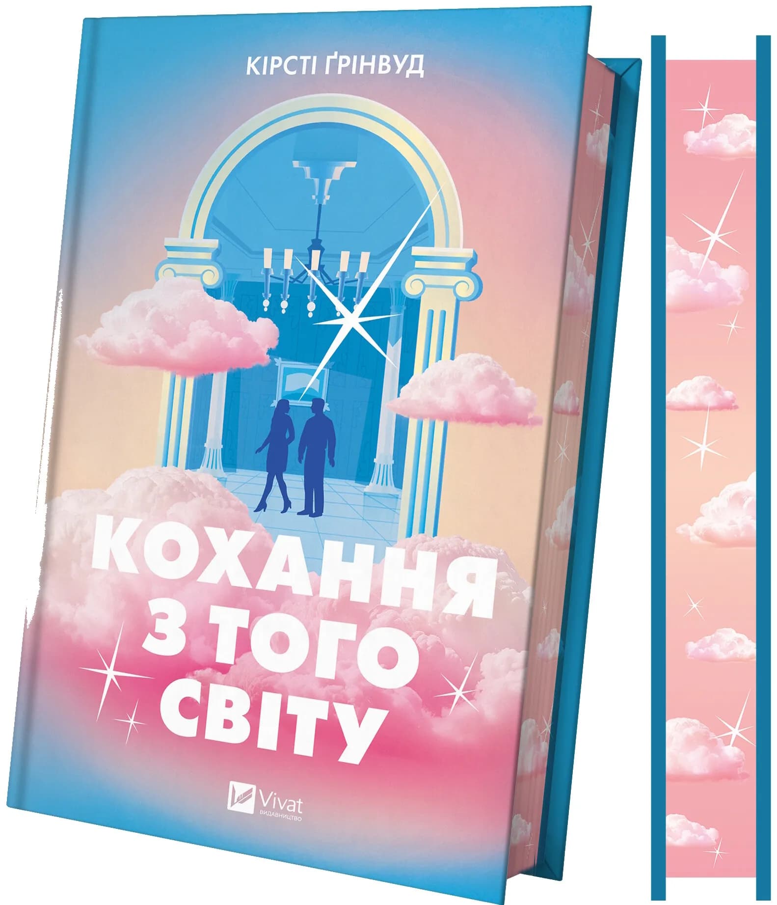 Кохання з того світу /зі зрізом/, фото - 2