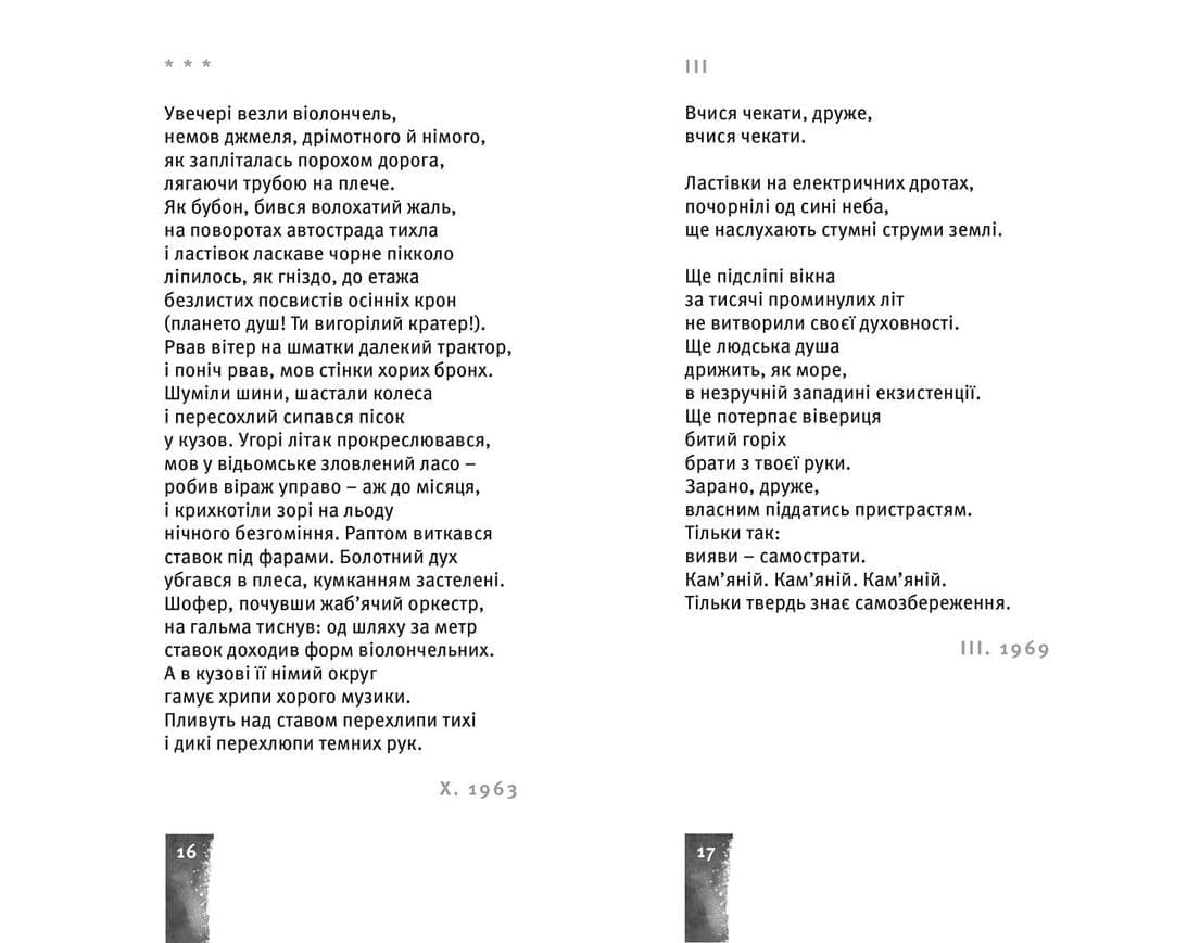 Небо. Кручі. Провалля. Вода, фото - 2