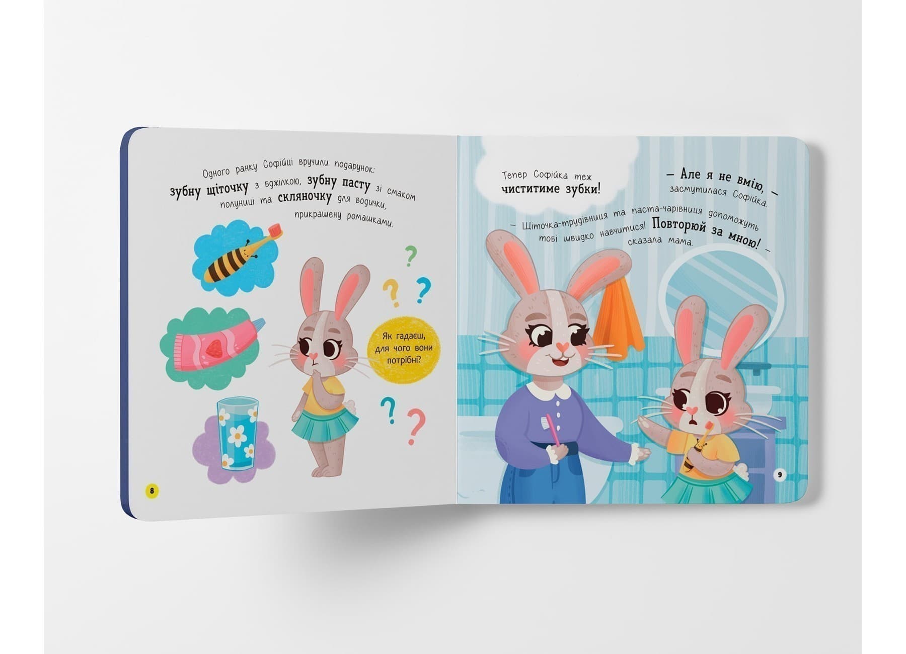 Самостійний малюк. Чищу зуби!, фото - 3