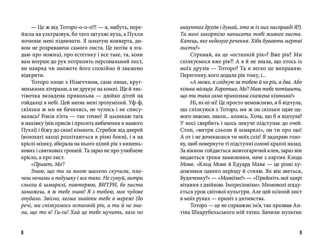 Лепрекони, фото - 3