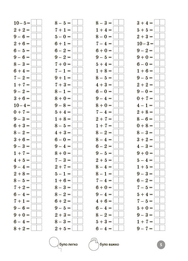 Математика. Завдання для відпрацювання навичок усних обчислень та розв’язання задач. 1 клас, фото - 2