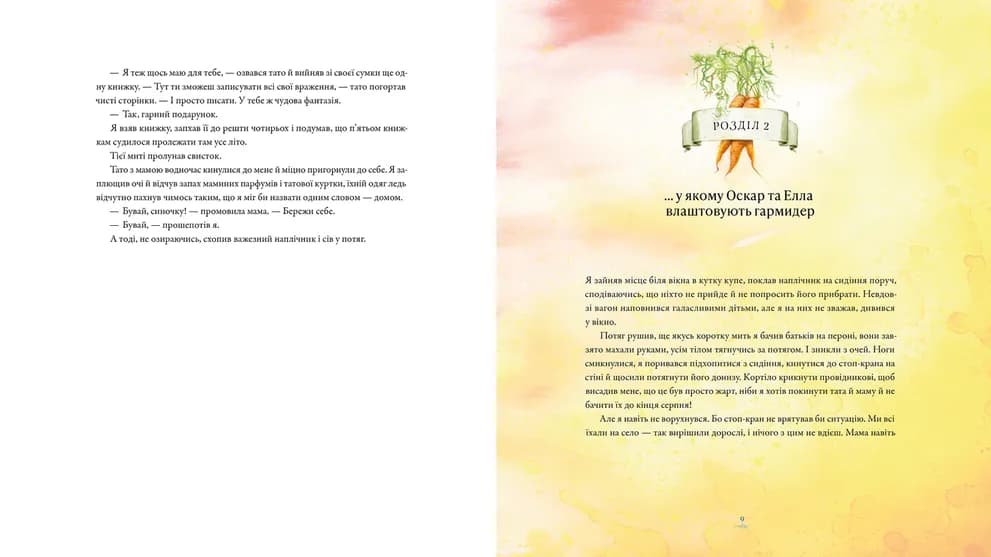 Вітрогонка, фото - 2