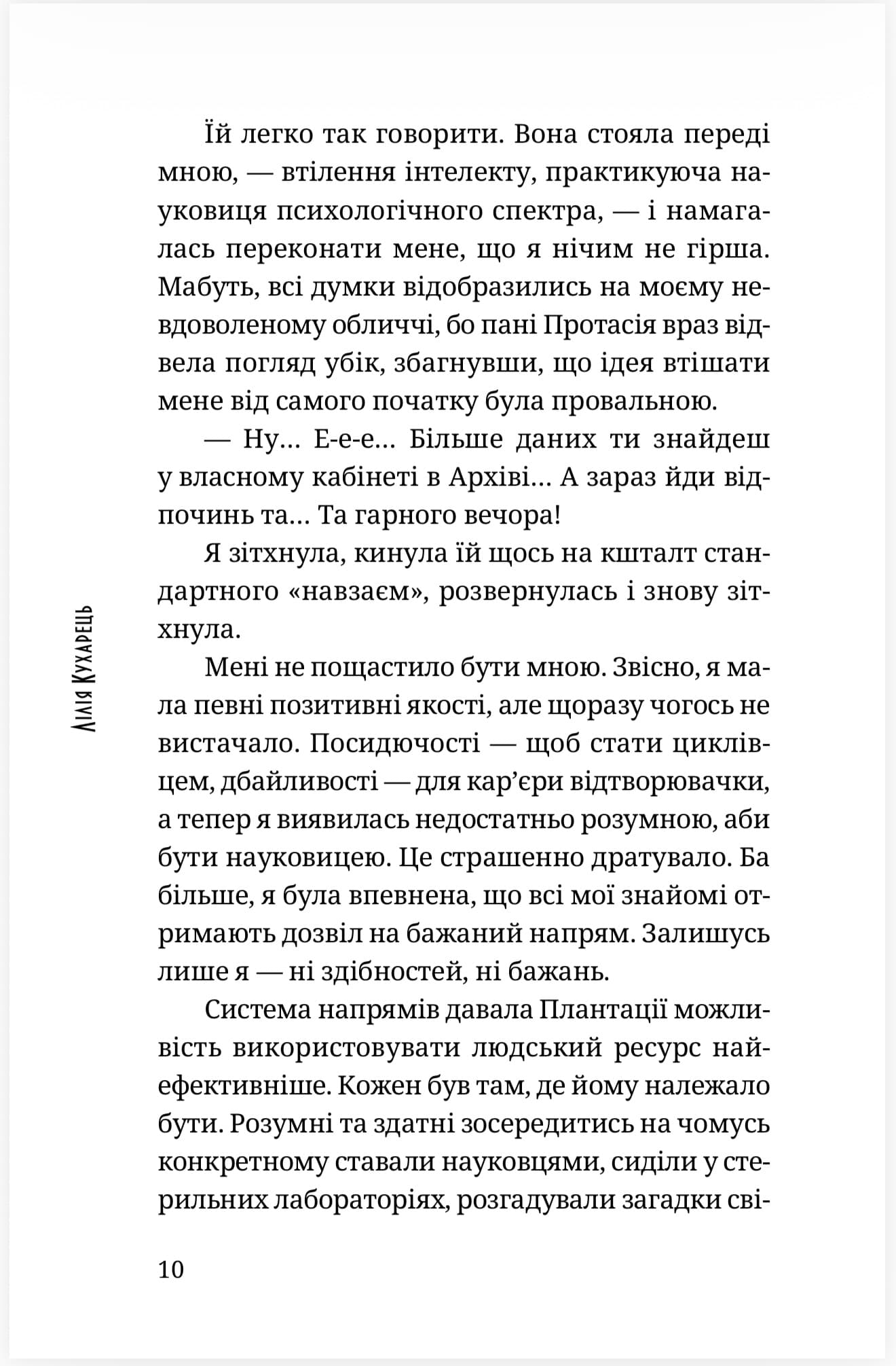 Звичайна, фото - 3