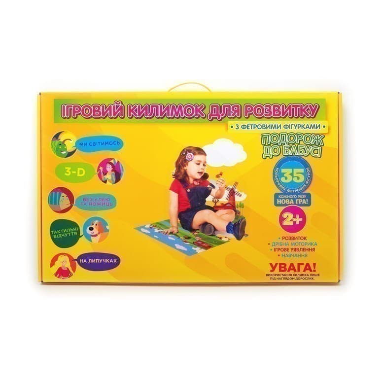 Розумний килимок &amp;quot;Подорож до бабусі&amp;quot;, фото - 1