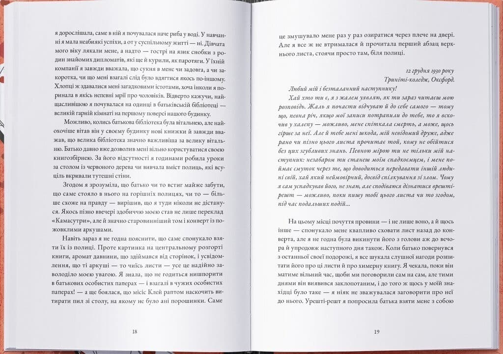 Історик, фото - 3