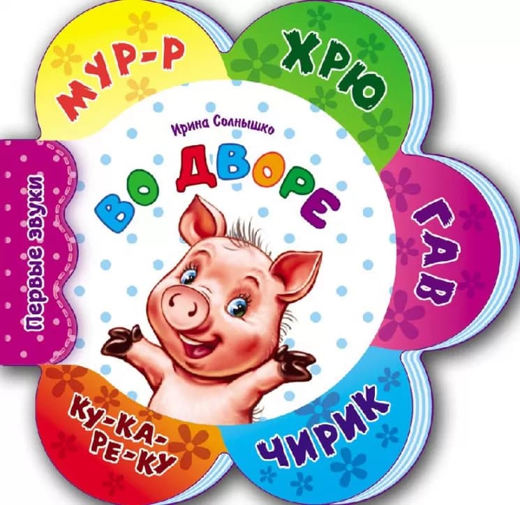 Во дворе, фото - 1