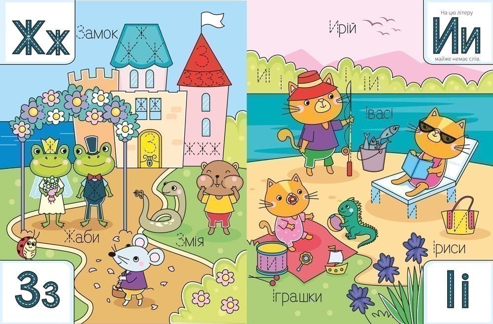 Пишемо великі і малі друковані літери, фото - 2