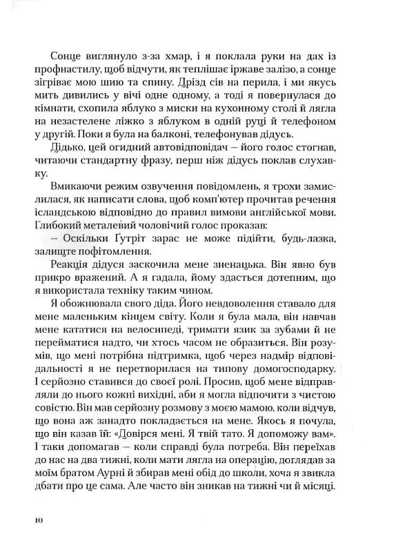 Коханий. Техас, фото - 3