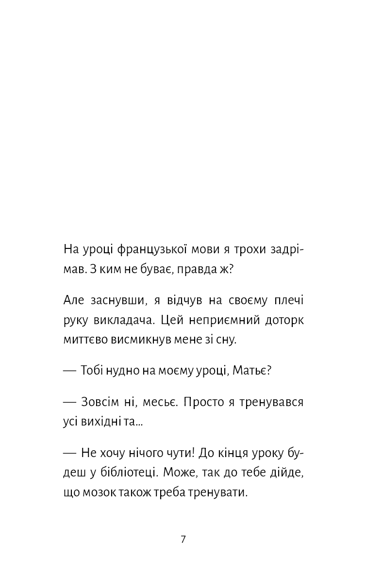 Старі книги небезпечні, фото - 2