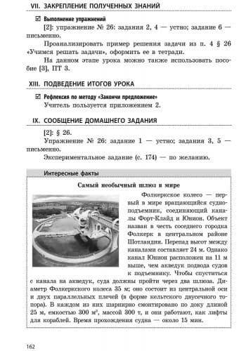 Физика. 7 кл. Разработки уроков НОВАЯ ПРОГРАММА, фото - 2