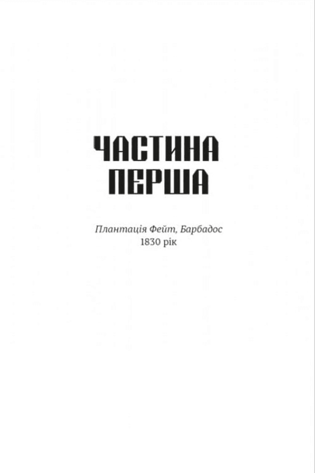 Вашингтон Блек, фото - 2