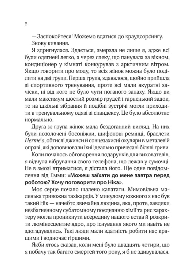 Від серця до серця, фото - 3