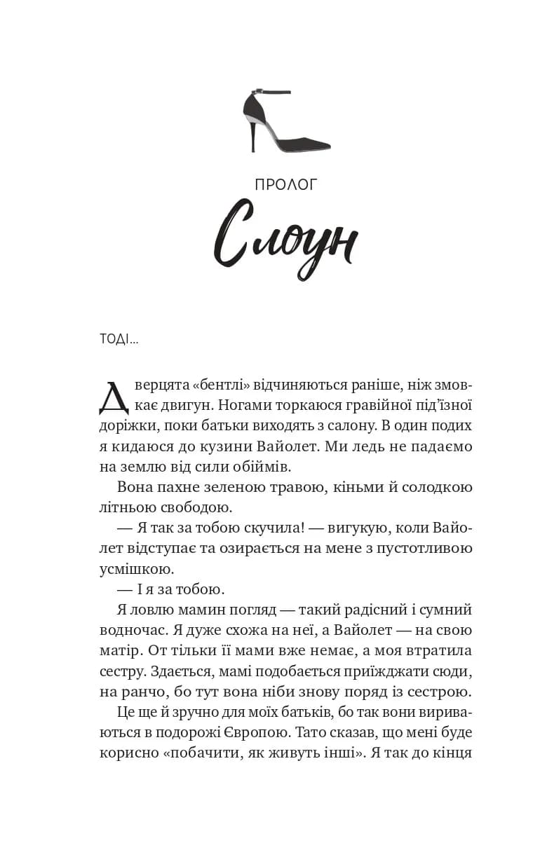 Безсилий. Книга 3, фото - 3