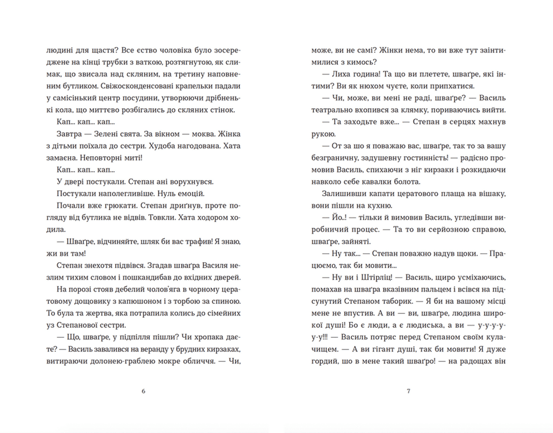 Жити не можна померти, фото - 3