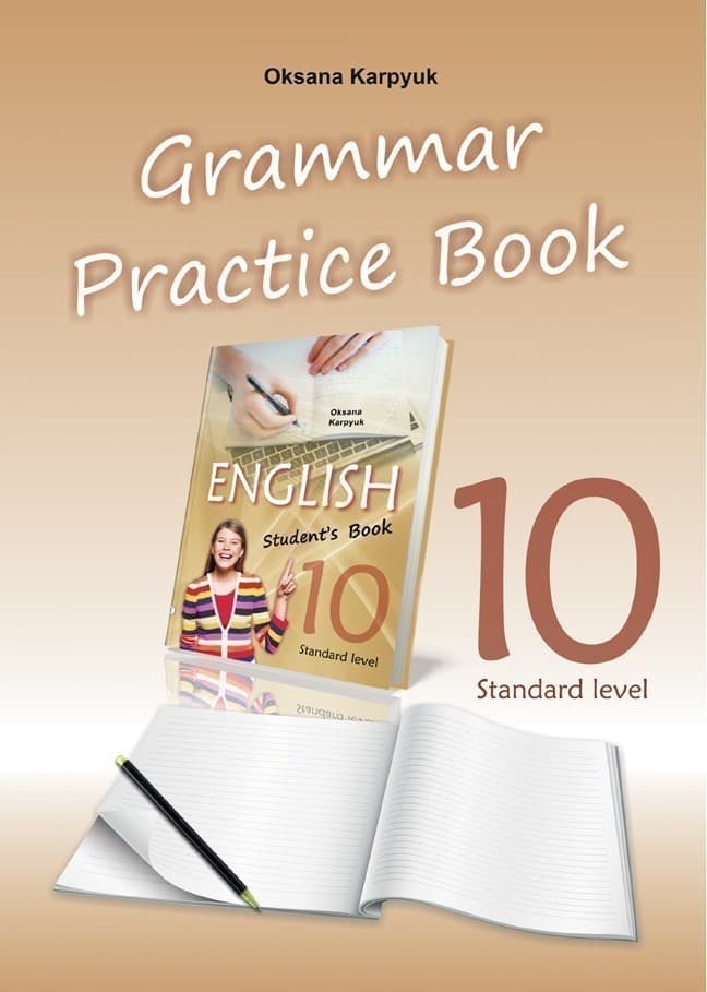 10 клас Робочий зошит з граматики Grammar Practice Book. Англійська мова. Карпюк О.Д., фото - 1