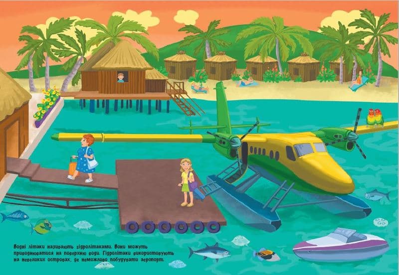 Літаки, фото - 3