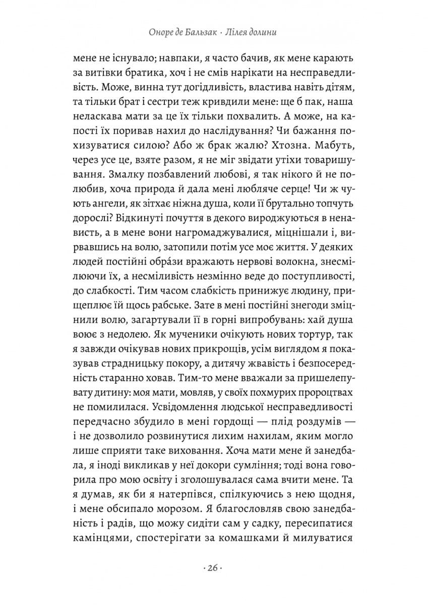 Лілея долини. Турський священник, фото - 3